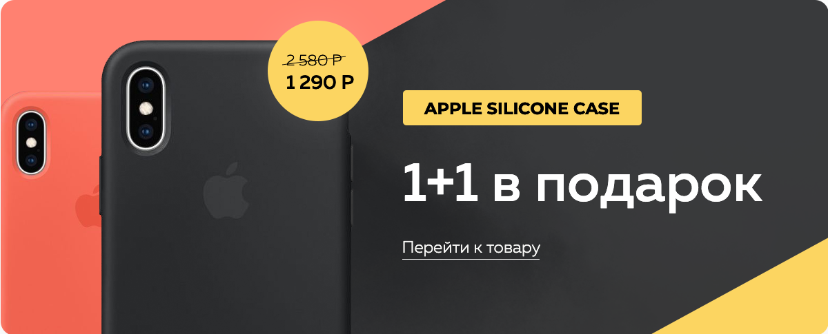 Аксессуары