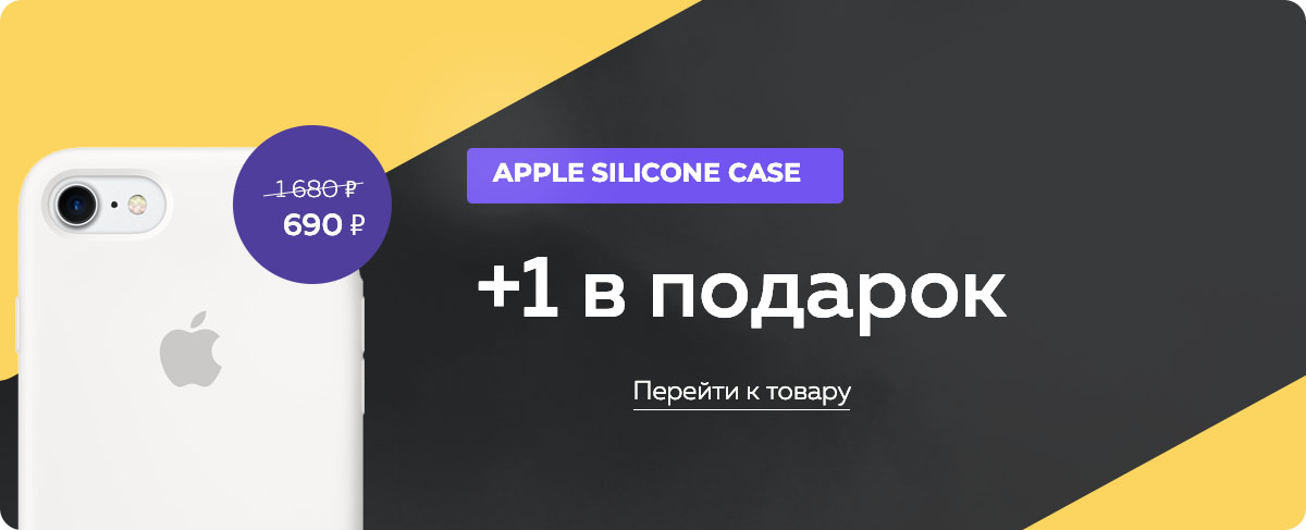 iphone 7 чехол